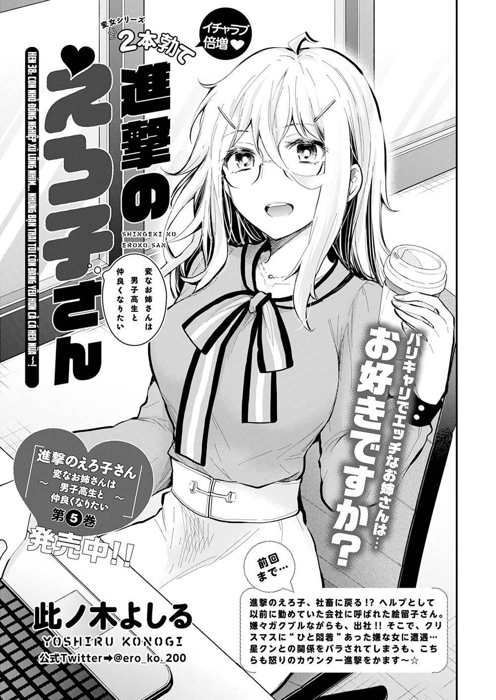 đọc truyện Shingeki No Eroko-san Chương 38 ảnh 3 tại Truyện Dạ Ký