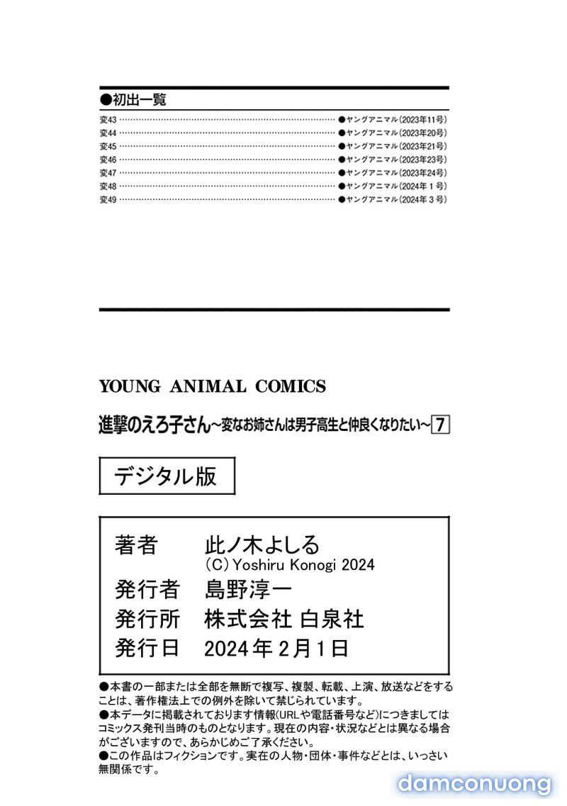Shingeki No Eroko-san Chương 49.5 page 14 - Giả Dược