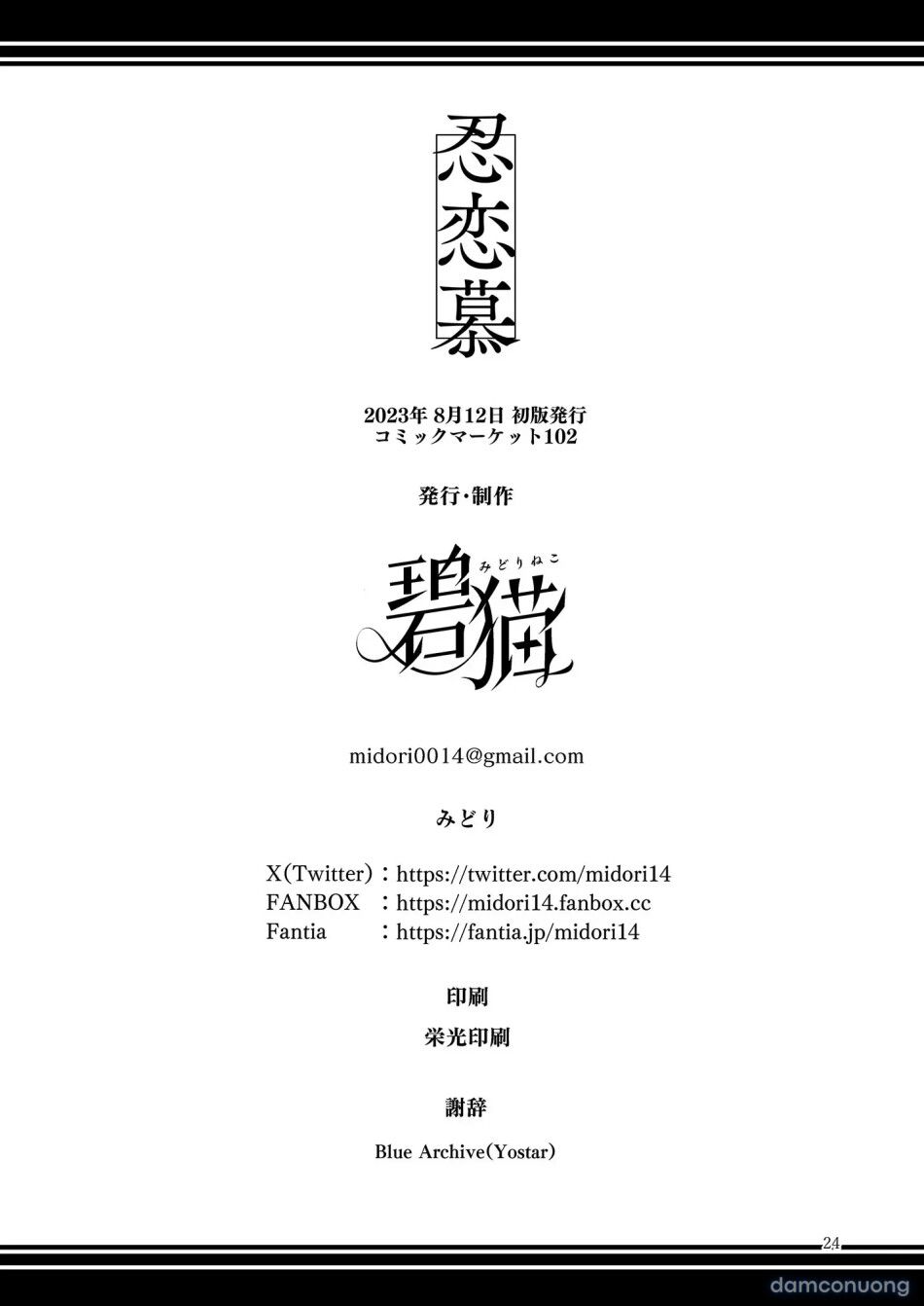 đọc truyện Shinobi Koishitau Chương 0 ảnh 28 tại Thiên Thai Truyện