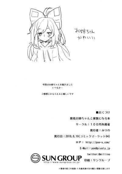 đọc truyện Shion Onee-chan To Kazoku Ni Naru Hon Onesot ảnh 37 tại Giả Dược