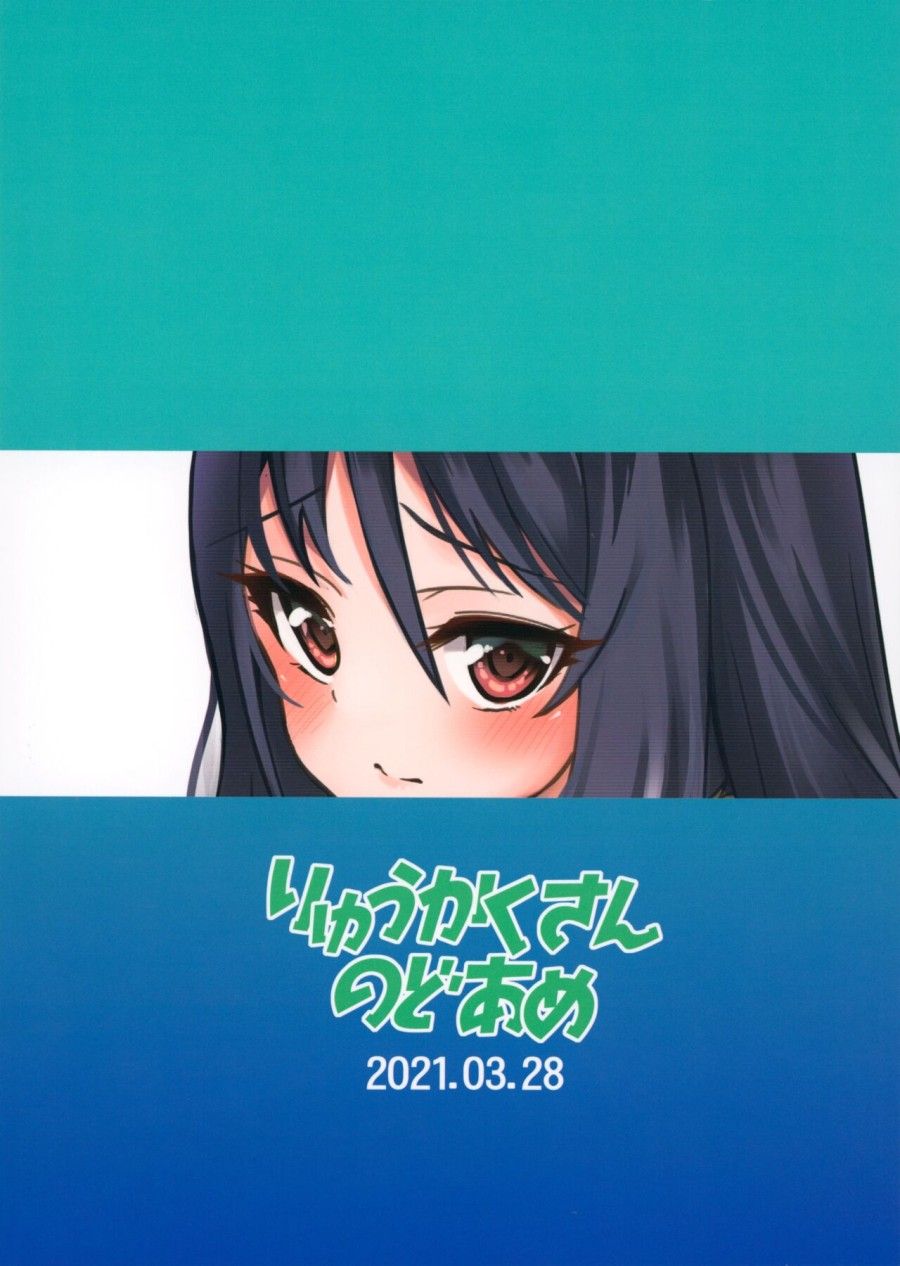 Shiori No Ecchi Na Hi (princess Connect! Re:dive) Oneshot page 23 - Giả Dược