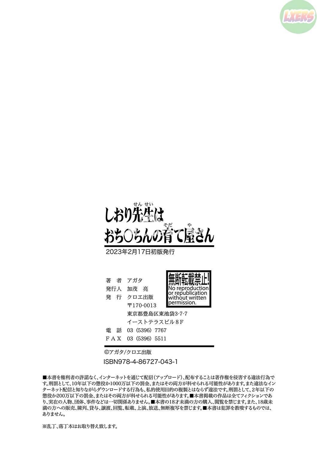 đọc truyện Shiori-sensei, The Nurturing Nurse Collection Chương 8 ảnh 30 tại Thiên Thai Truyện