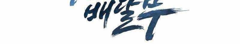 đọc truyện Shipper Đến Từ Murim Chương 54 ảnh 397 tại Thiên Thai Truyện