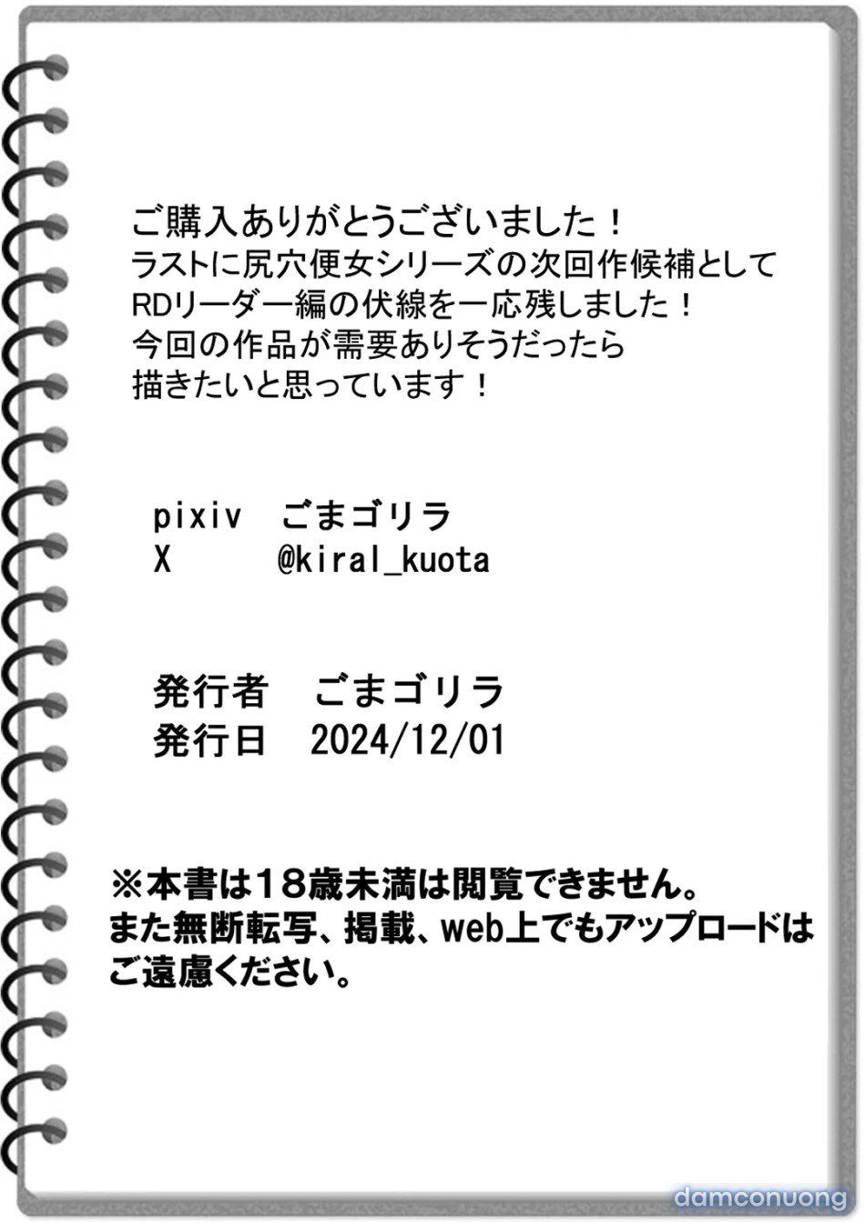 đọc truyện Shiriana Benjo Kai Oneshot ảnh 55 tại Giả Dược
