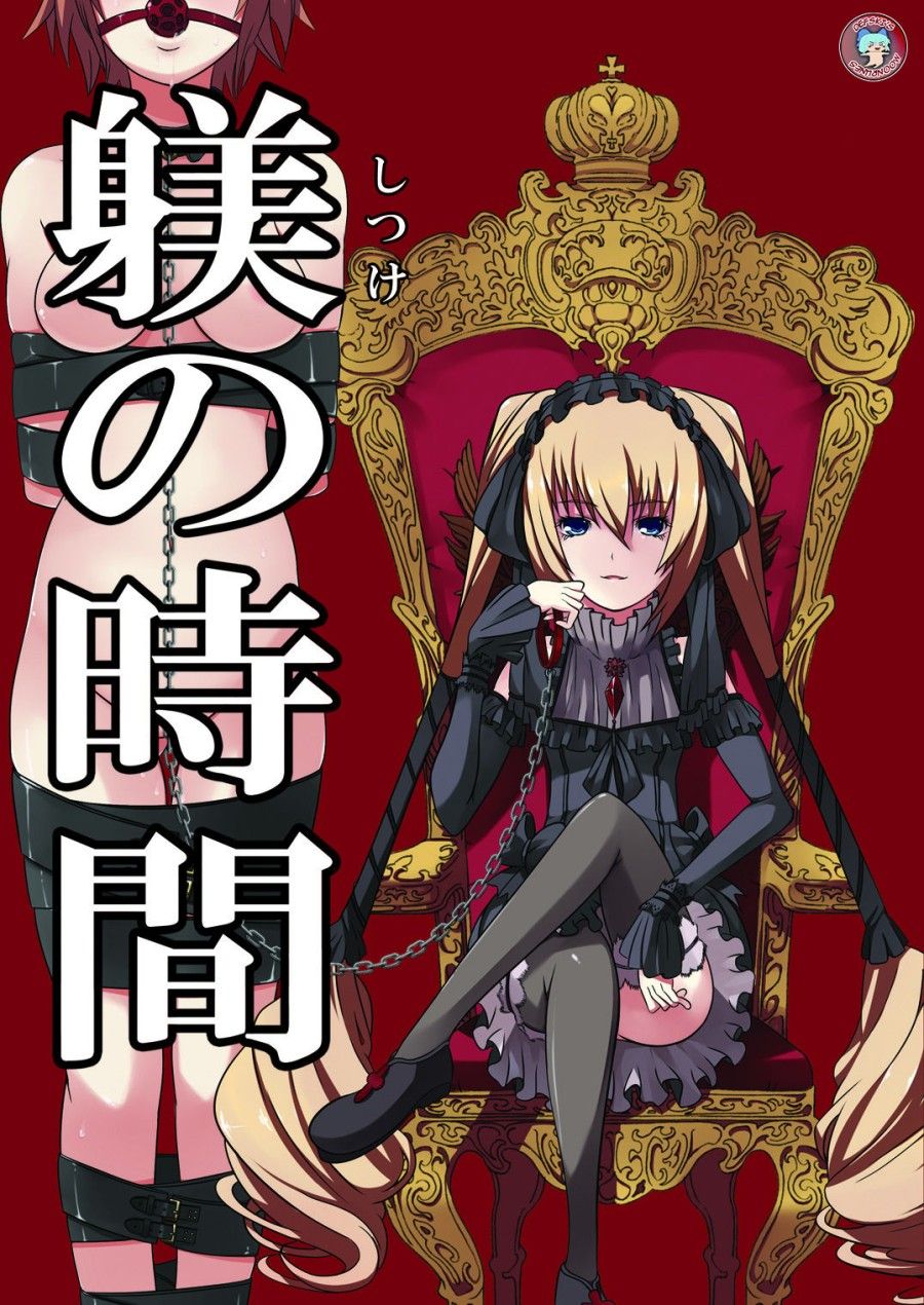 Shitsuke No Jikan Time For Discipline Oneshot page 2 - Giả Dược