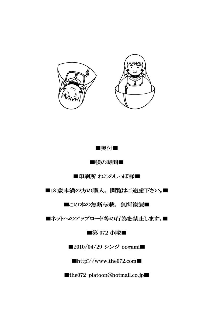 Shitsuke No Jikan Time For Discipline Oneshot page 23 - Giả Dược