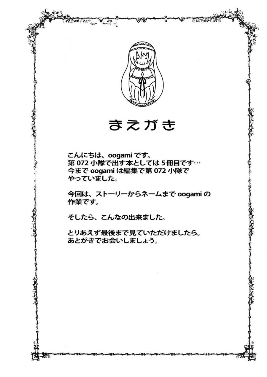Shitsuke No Jikan Time For Discipline Oneshot page 4 - Giả Dược
