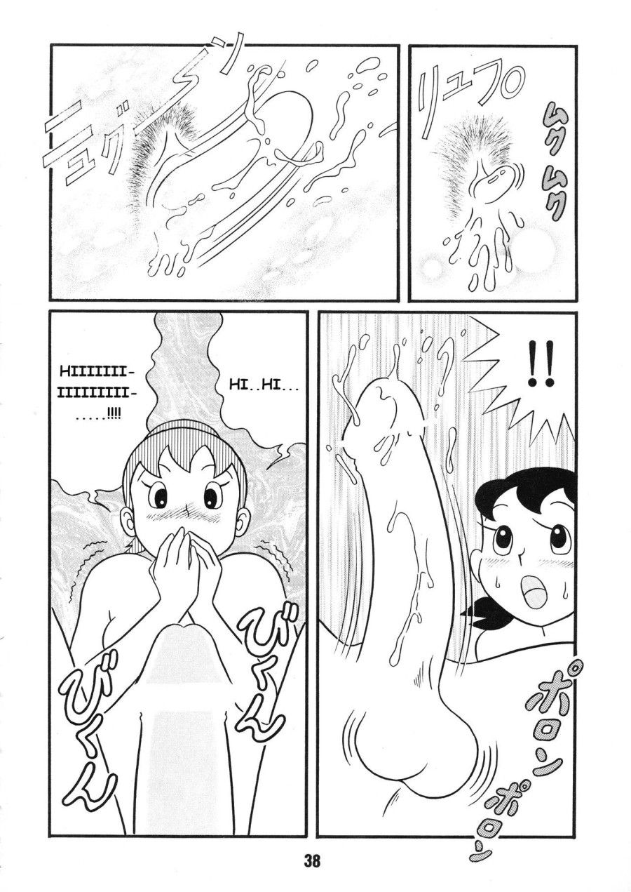 Shizuka Và Series Mọc Ku Chương 3 page 17 - Giả Dược