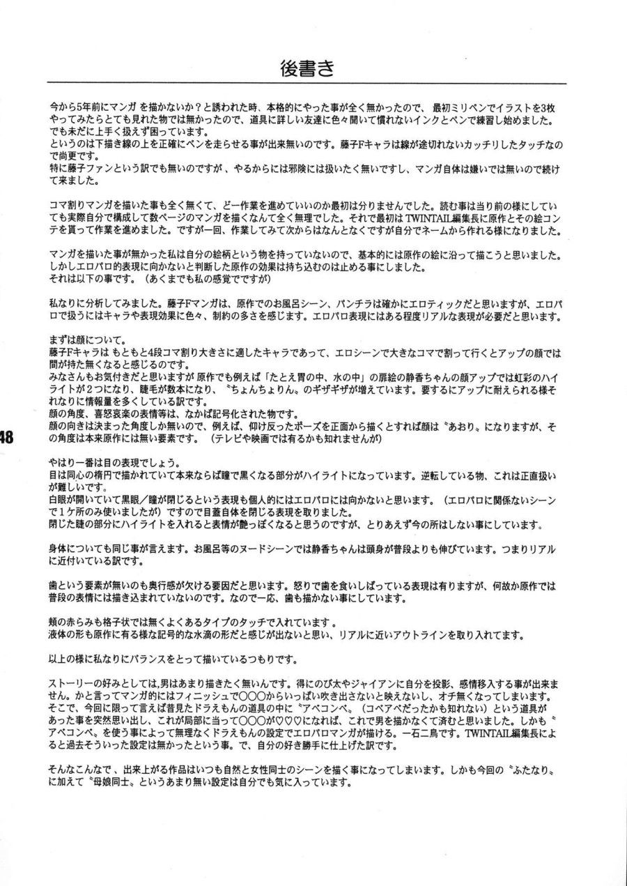 Shizuka Và Series Mọc Ku Chương 3 page 27 - Giả Dược