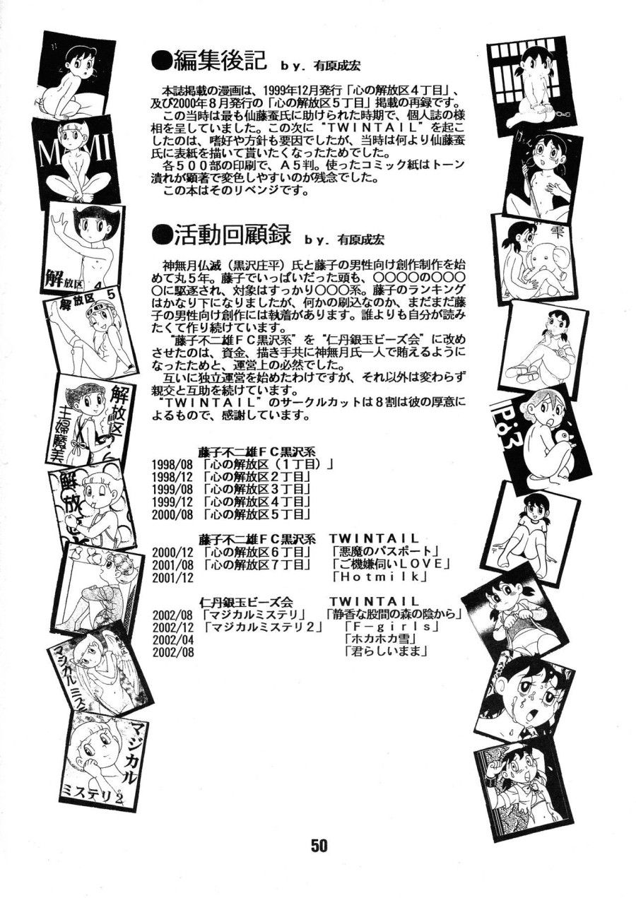 Shizuka Và Series Mọc Ku Chương 3 page 29 - Giả Dược