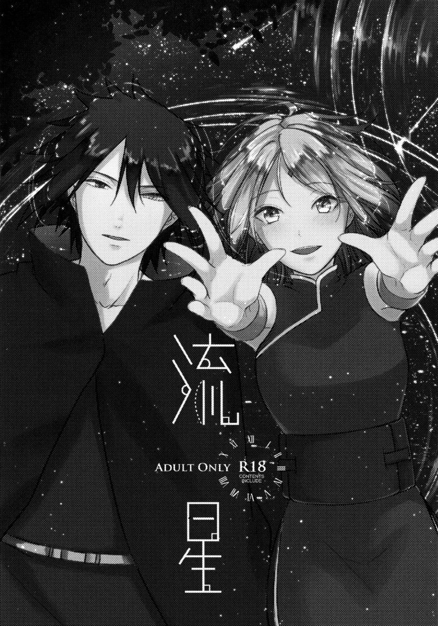 đọc truyện Shooting Star Oneshot ảnh 4 tại Thiên Thai Truyện