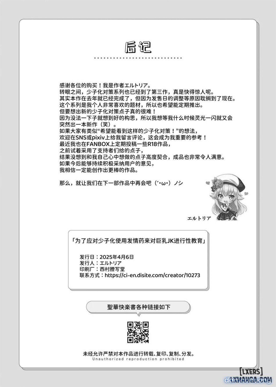 đọc truyện Shoshika Taisaku De Kyonyuu Jk Wa Hatsujouyaku De Seikyouiku Shimasu♪ Chương 0 ảnh 37 tại Thiên Thai Truyện