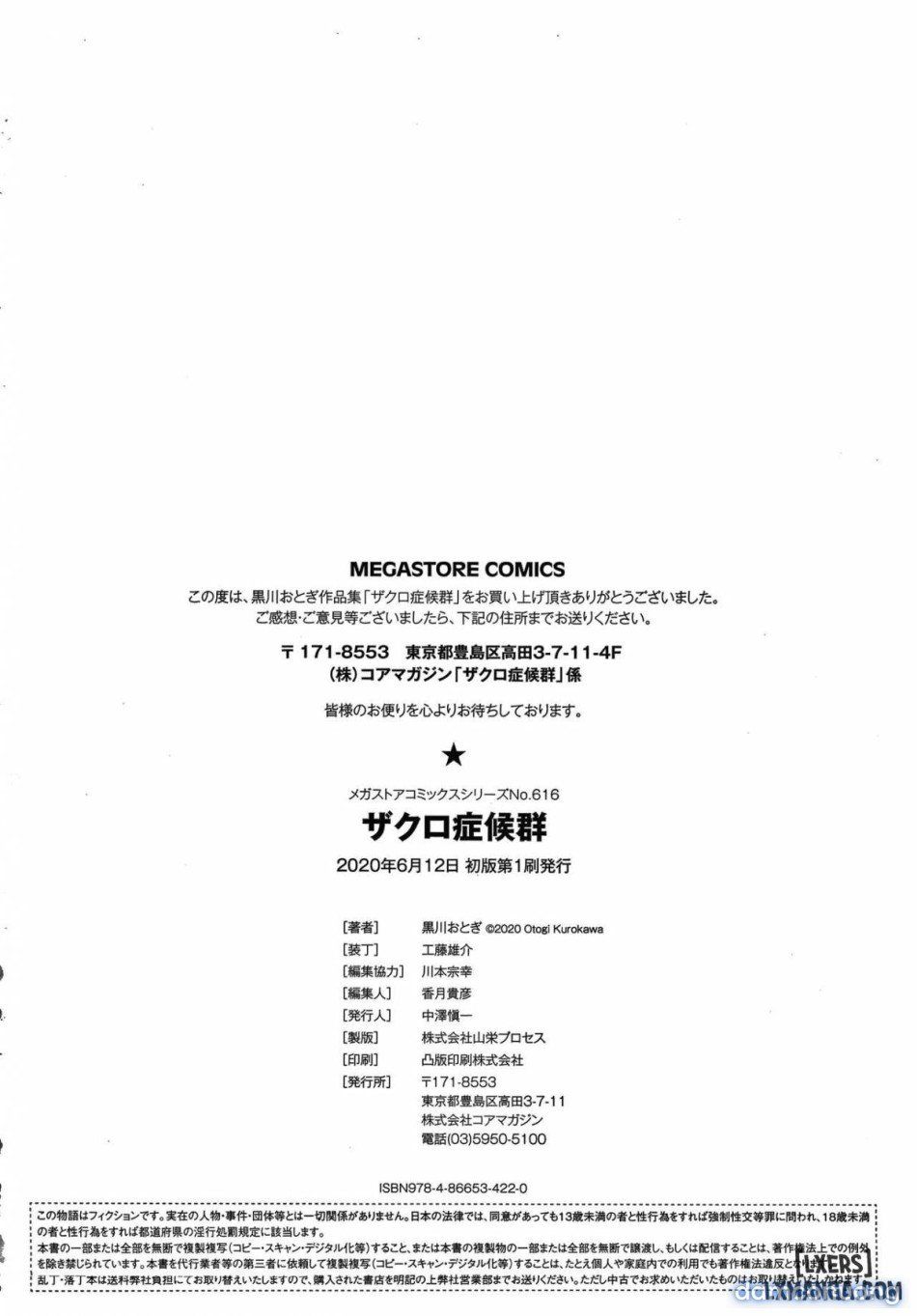 đọc truyện Shoshika Taisaku De Kyonyuu Jk Wa Hatsujouyaku De Seikyouiku Shimasu♪ Chương 7 ảnh 32 tại Thiên Thai Truyện