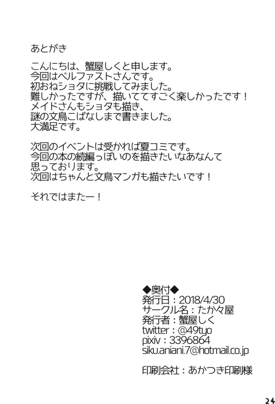 Shota Ga Tame Ni Bel Wa Naru (azur Lane) Oneshot page 24 - Giả Dược