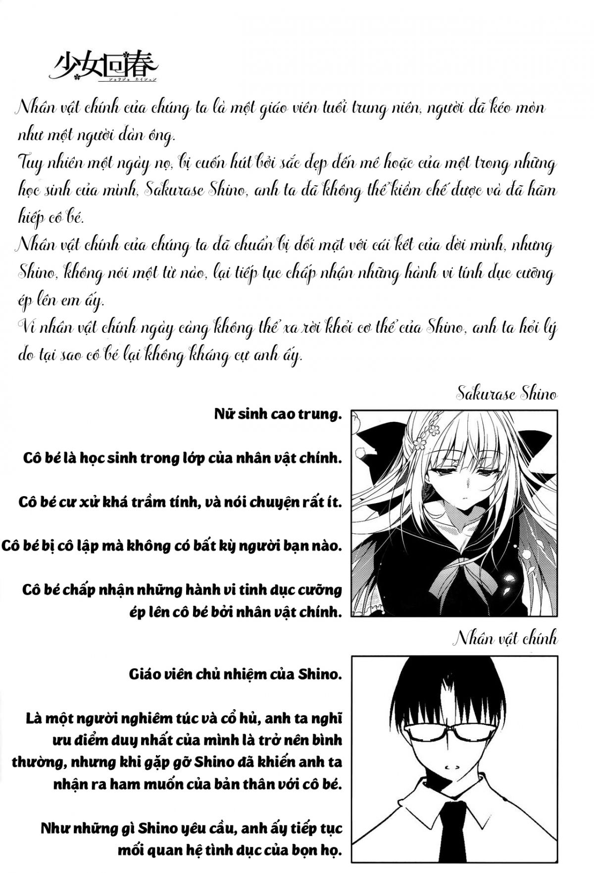 đọc truyện Shoujo Kaishun Chương 2 ảnh 3 tại Giả Dược