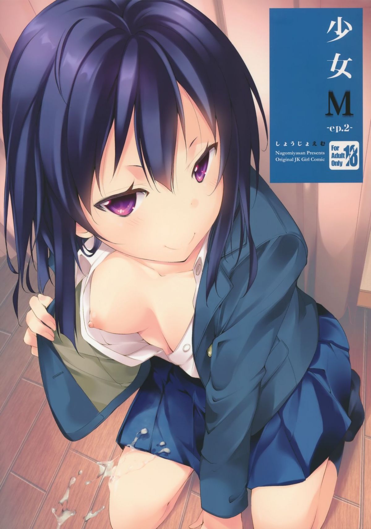 đọc truyện Shoujo M̶ Chương 2 ảnh 2 tại Thiên Thai Truyện