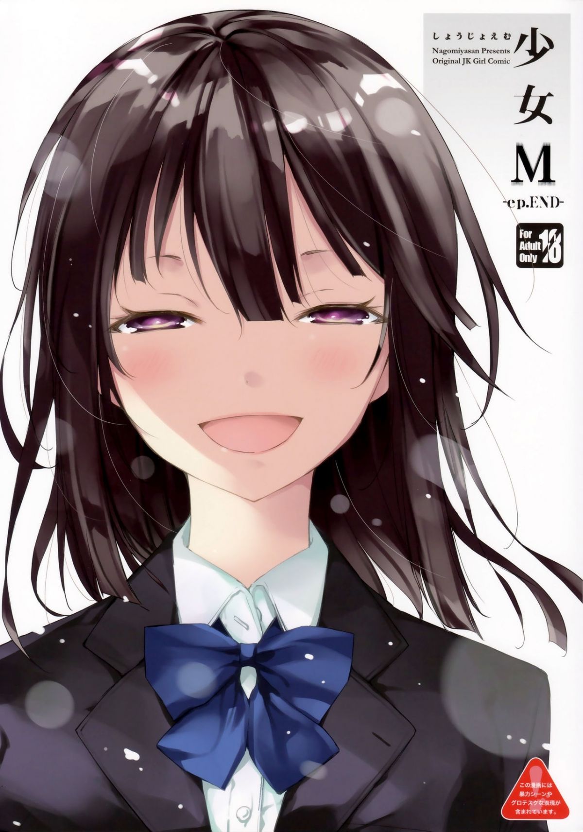 đọc truyện Shoujo M̶ Chương 6.1 ảnh 2 tại Thiên Thai Truyện