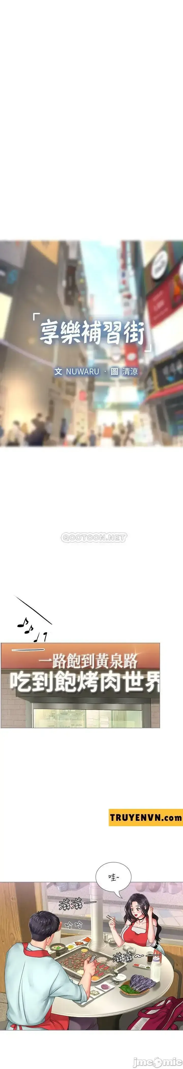 đọc truyện Should I Study At Noryangjin Chương 57 ảnh 10 tại Giả Dược