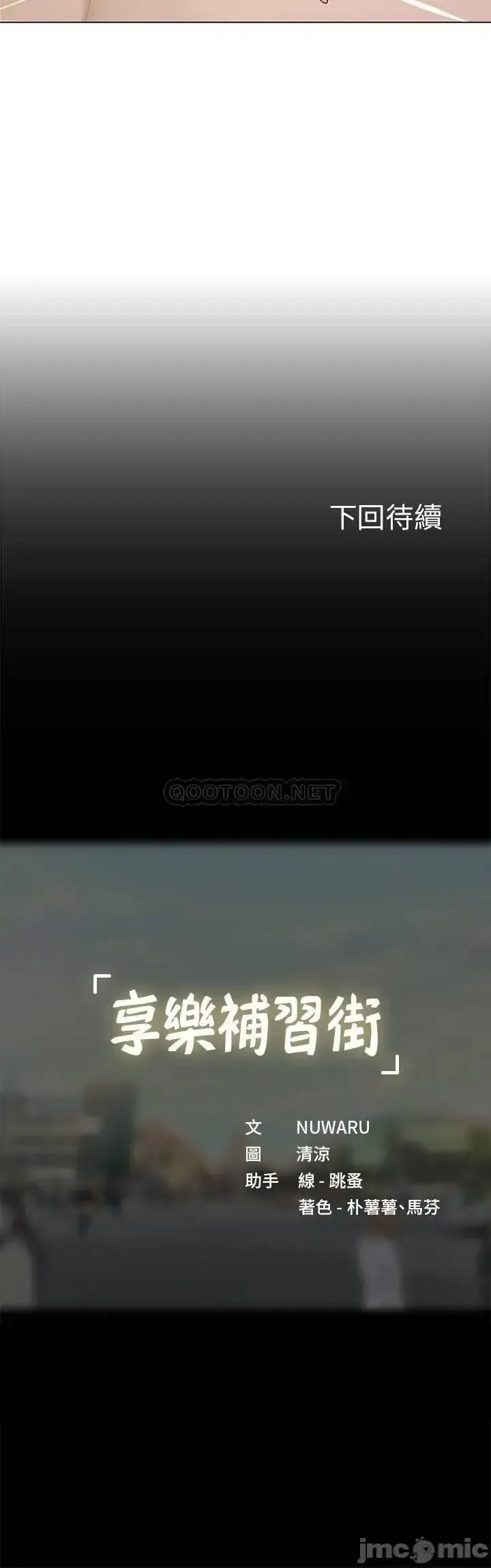 đọc truyện Should I Study At Noryangjin Chương 69 ảnh 29 tại Giả Dược