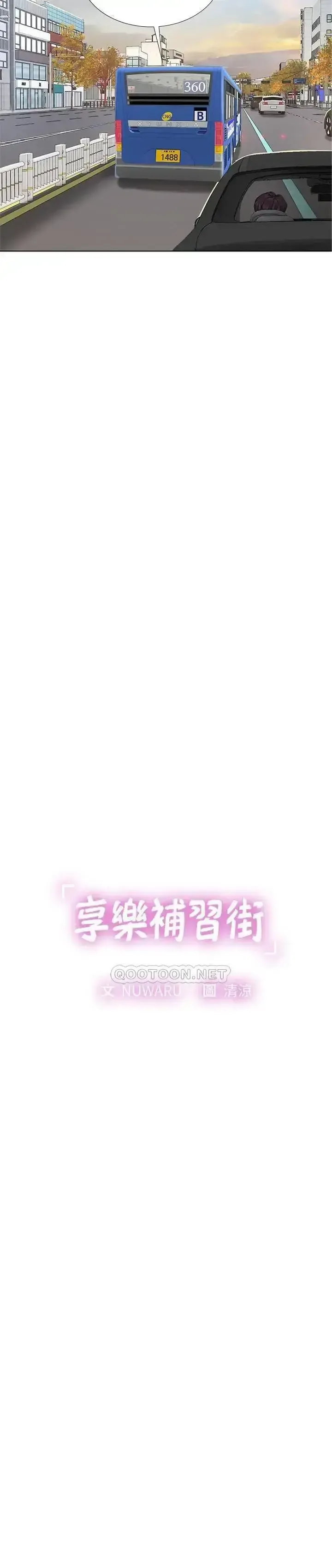 đọc truyện Should I Study At Noryangjin Chương 72 ảnh 17 tại Giả Dược