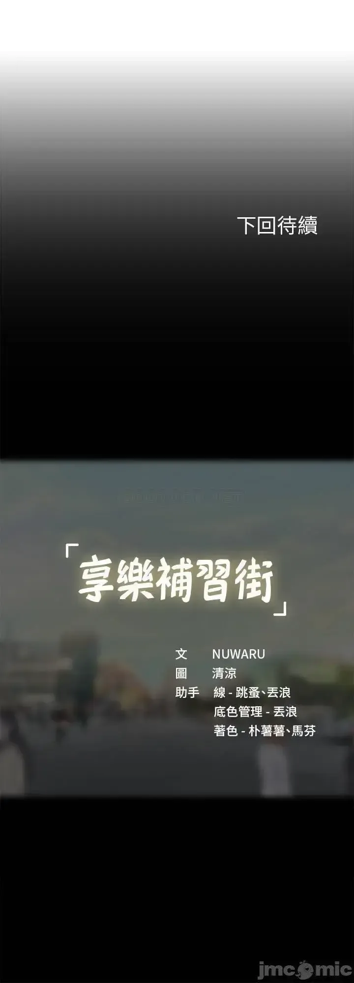 đọc truyện Should I Study At Noryangjin Chương 72 ảnh 63 tại Giả Dược