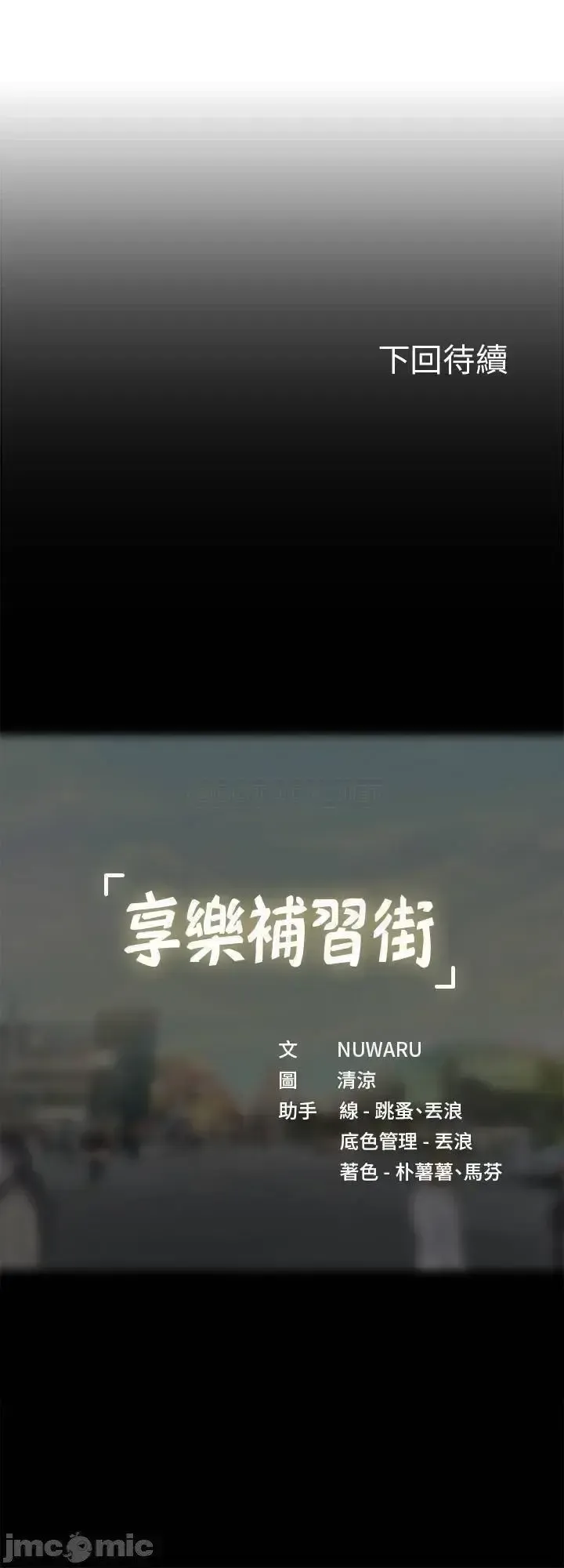 đọc truyện Should I Study At Noryangjin Chương 74 ảnh 20 tại Giả Dược
