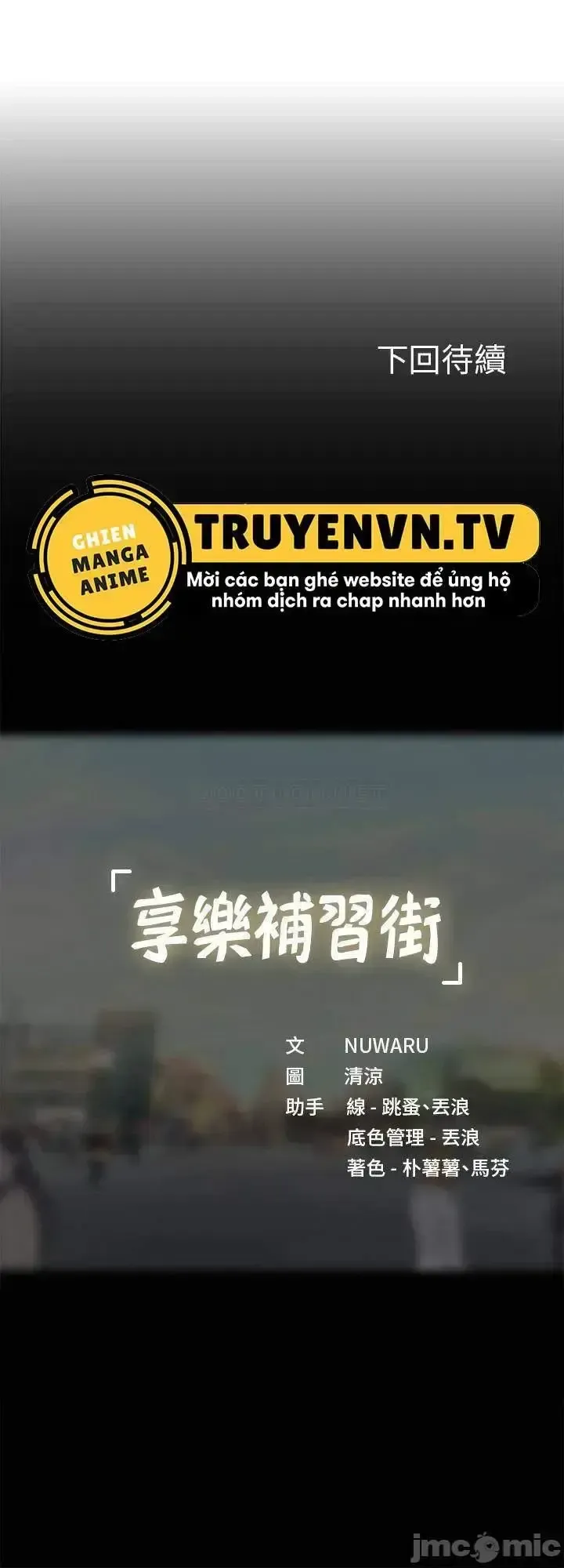 đọc truyện Should I Study At Noryangjin Chương 80 ảnh 47 tại Giả Dược