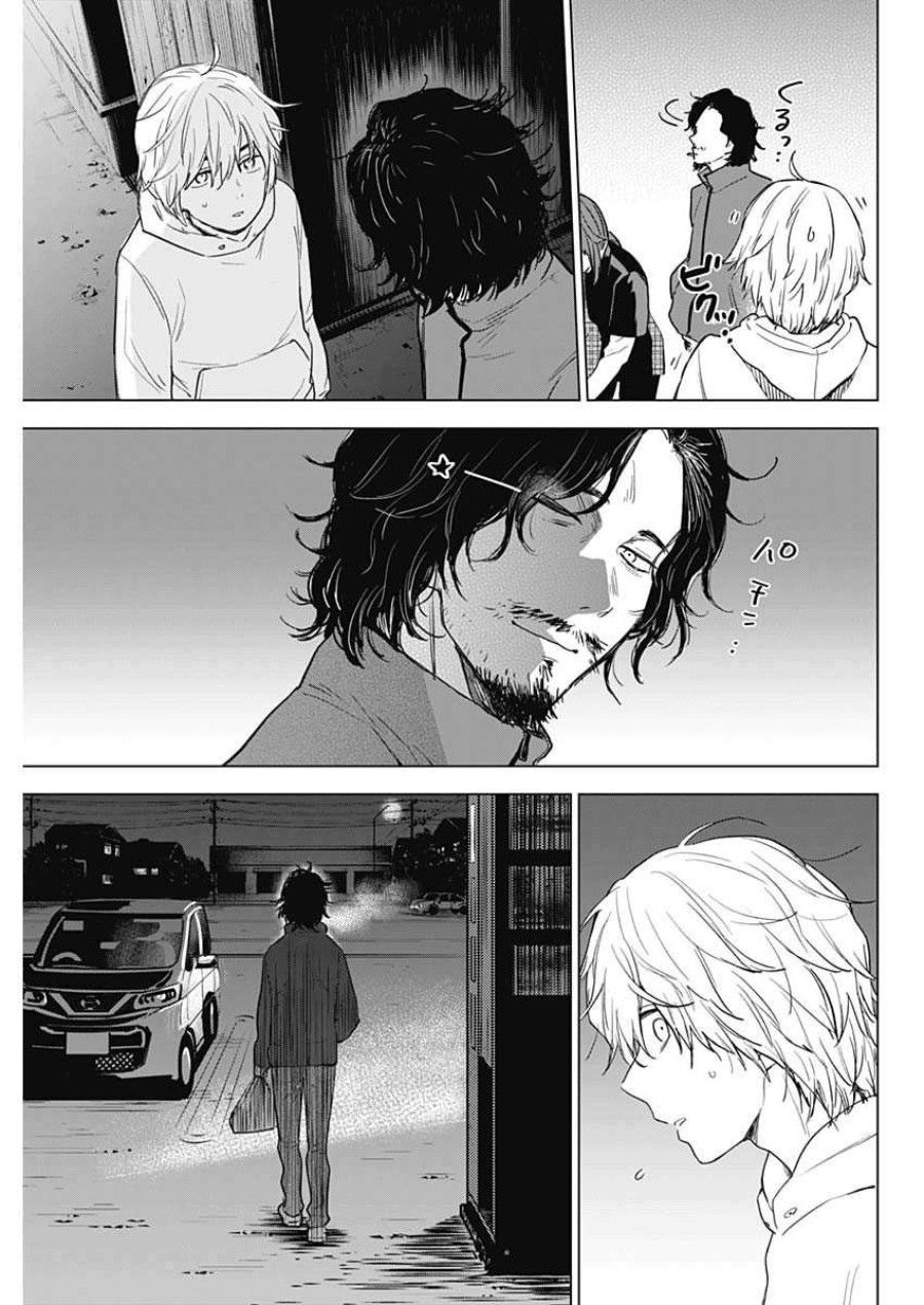 Shounen No Abyss Chương 1 page 39 - Giả Dược