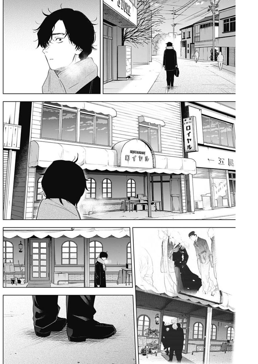 Shounen No Abyss Chương 101 page 3 - Giả Dược