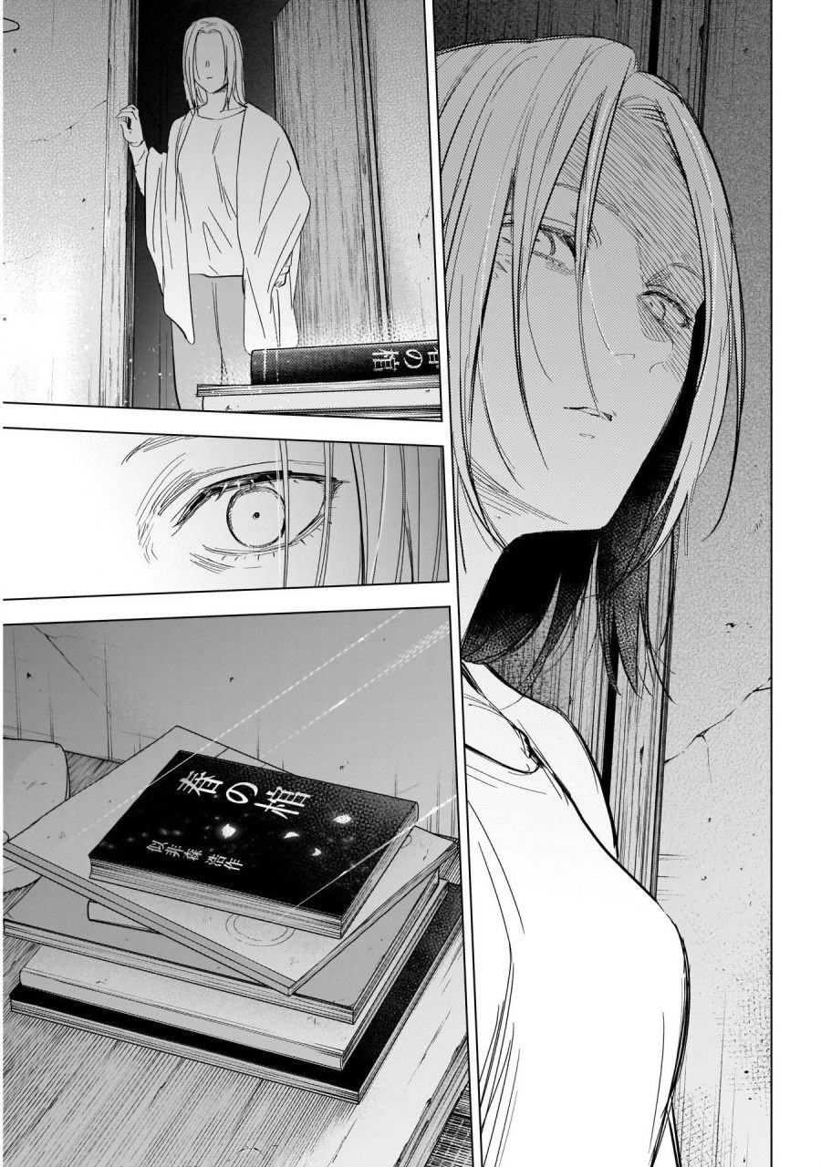 Shounen No Abyss Chương 118 page 10 - Giả Dược