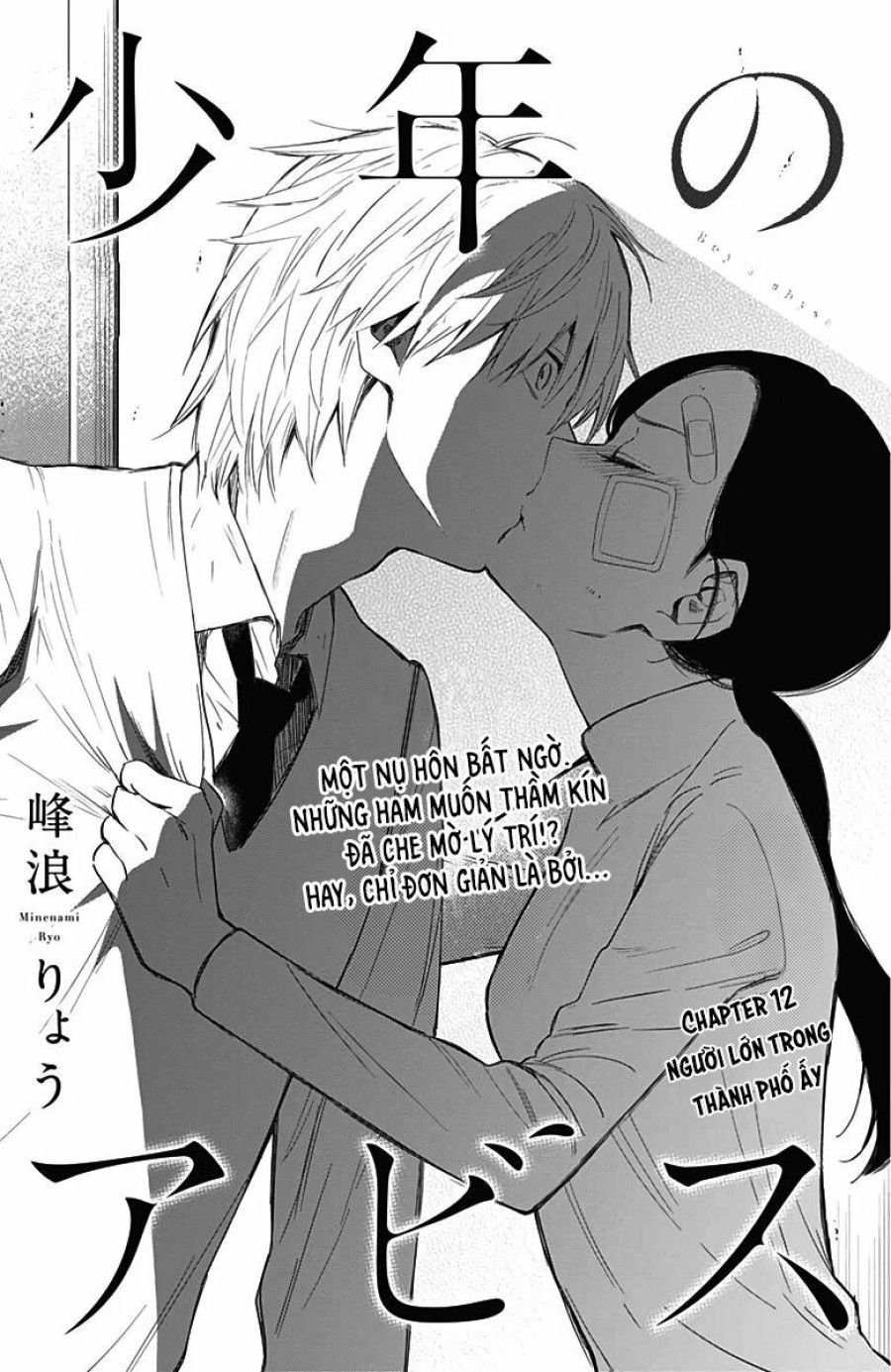 Shounen No Abyss Chương 12 page 3 - Giả Dược