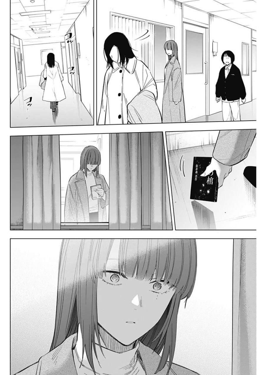 Shounen No Abyss Chương 135 page 16 - Giả Dược
