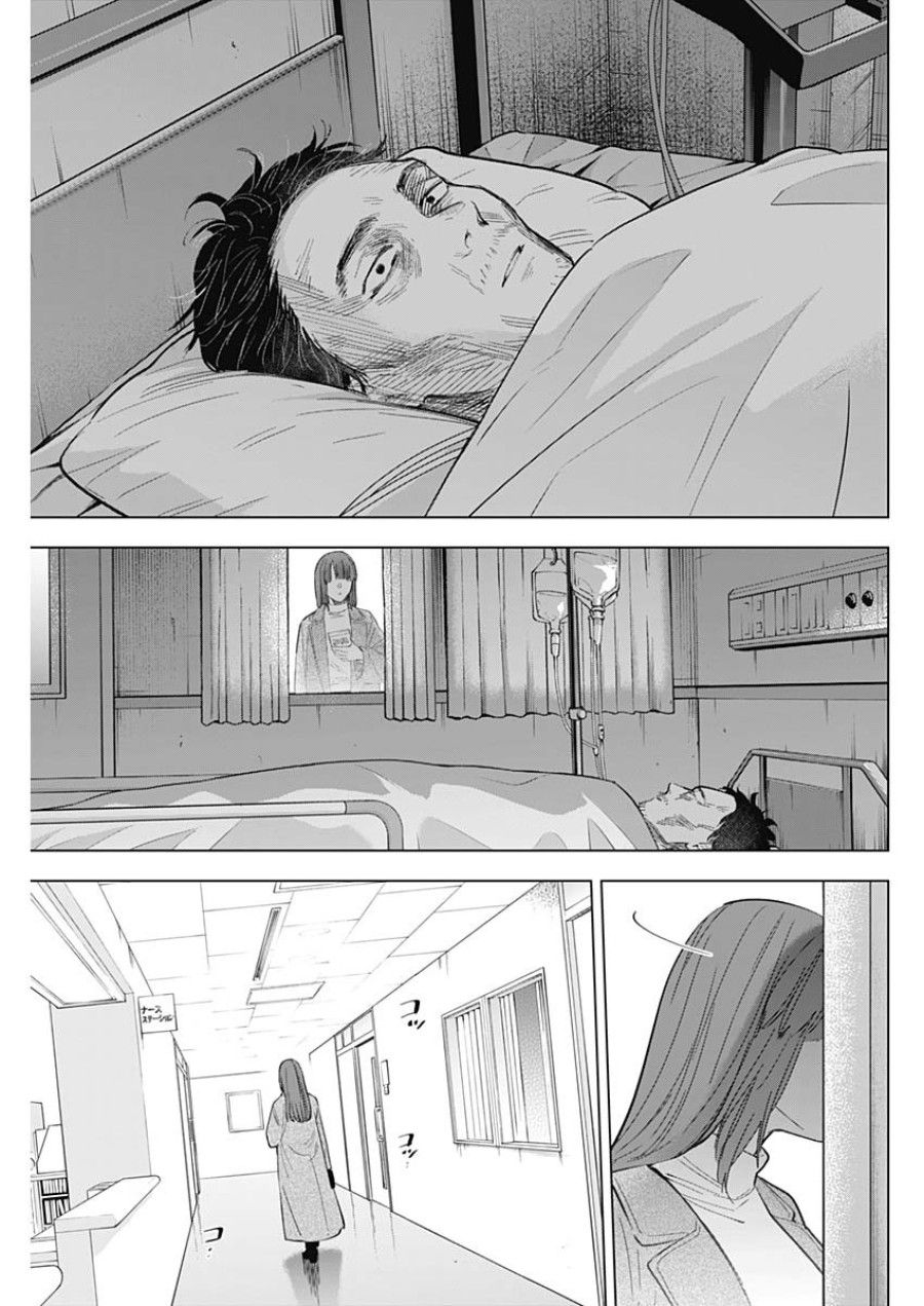 Shounen No Abyss Chương 135 page 17 - Giả Dược