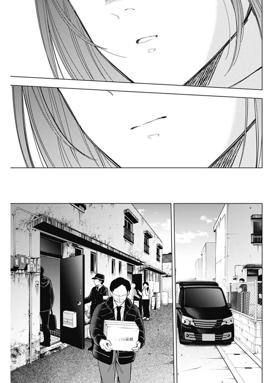 Shounen No Abyss Chương 136 page 13 - Giả Dược