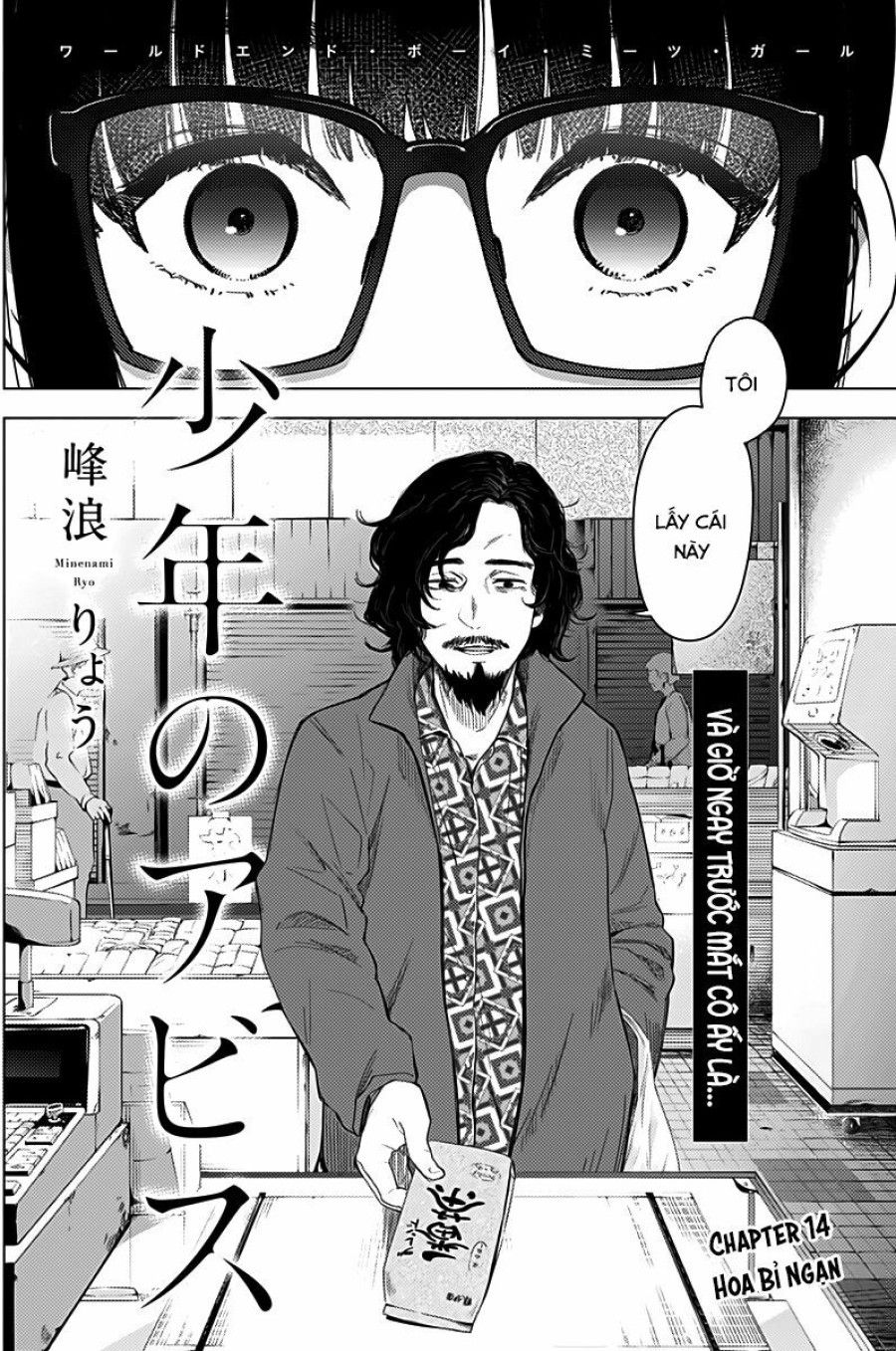 Shounen No Abyss Chương 14 page 4 - Giả Dược