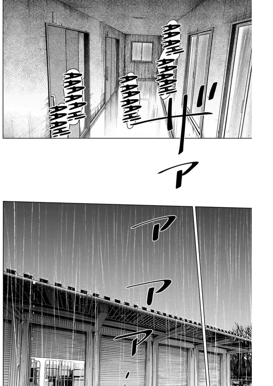 Shounen No Abyss Chương 140 page 14 - Giả Dược