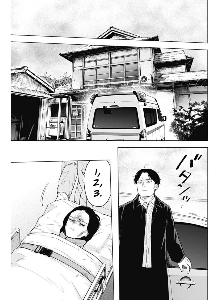 Shounen No Abyss Chương 145 page 15 - Giả Dược