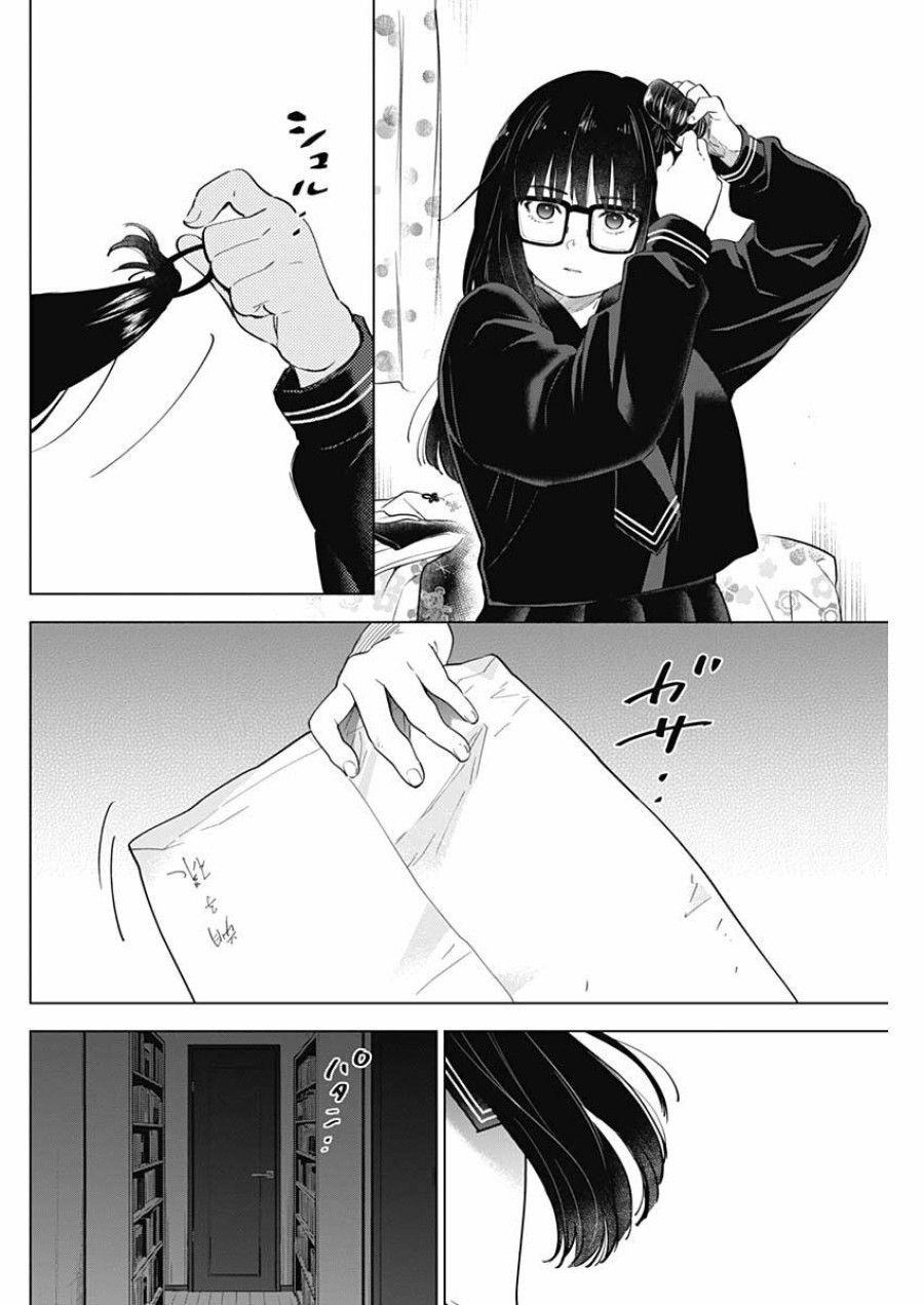 Shounen No Abyss Chương 27 page 16 - Giả Dược