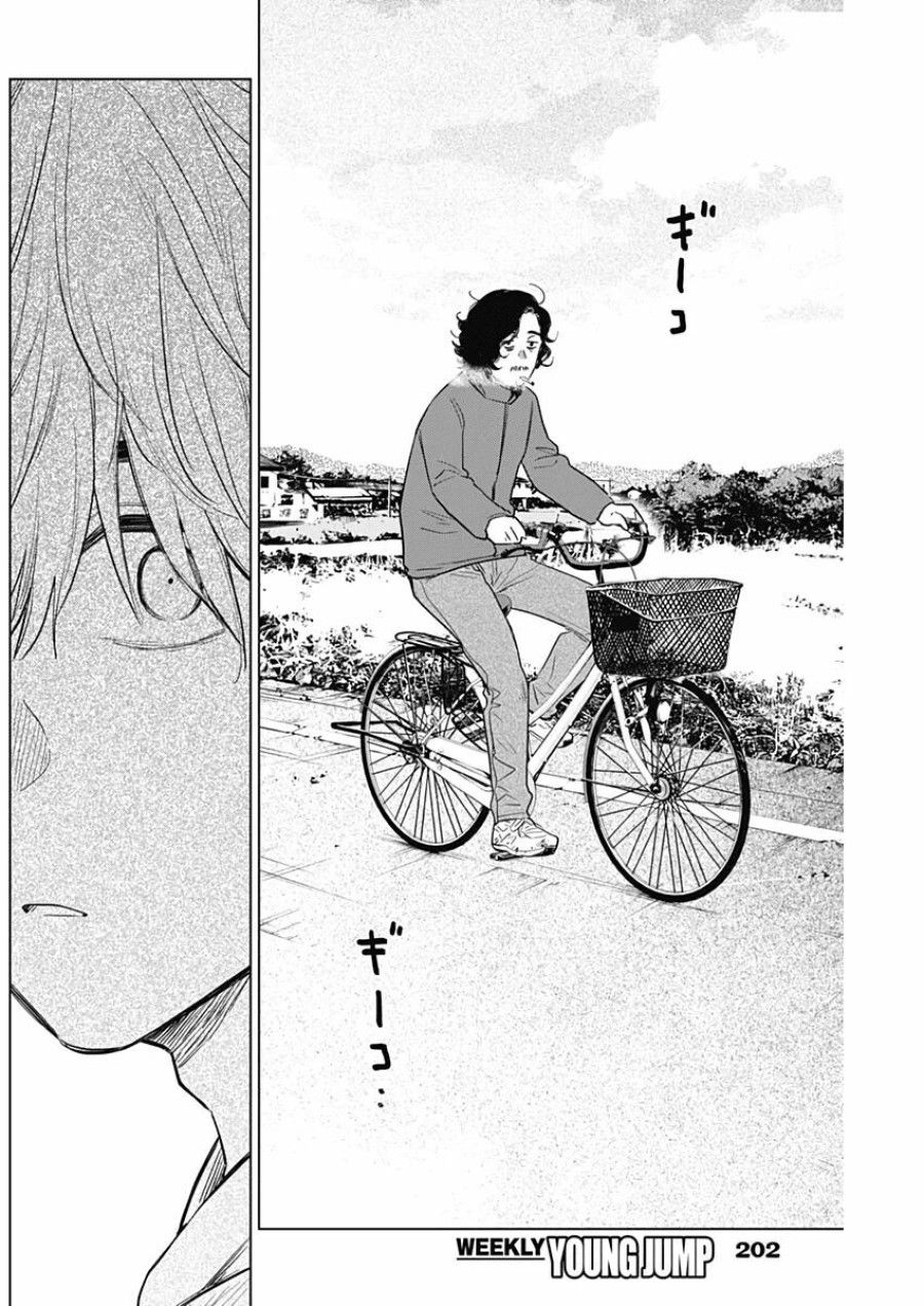 Shounen No Abyss Chương 4 page 16 - Giả Dược