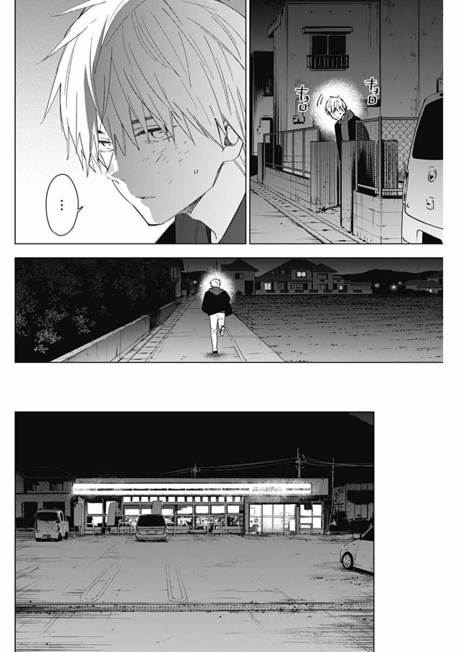Shounen No Abyss Chương 40 page 6 - Giả Dược