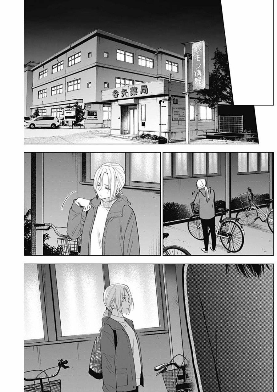 Shounen No Abyss Chương 44 page 15 - Giả Dược
