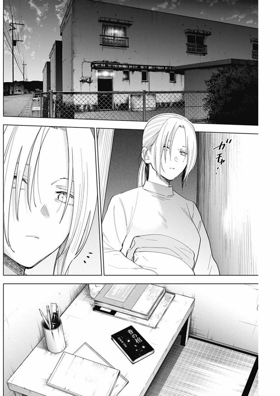 Shounen No Abyss Chương 44 page 10 - Giả Dược