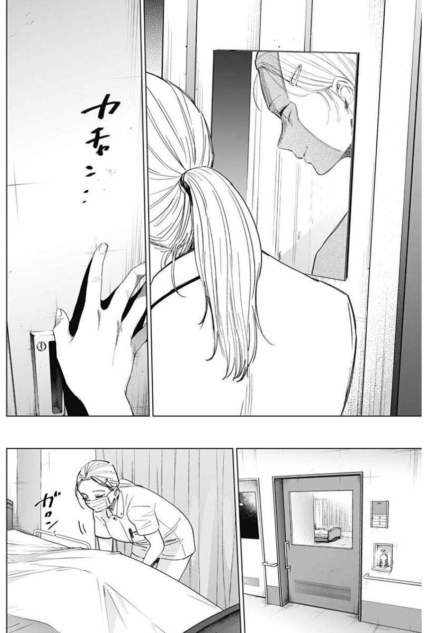 Shounen No Abyss Chương 45 page 12 - Giả Dược