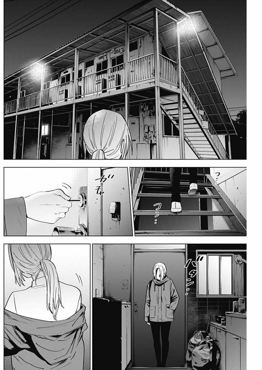 Shounen No Abyss Chương 45 page 16 - Giả Dược