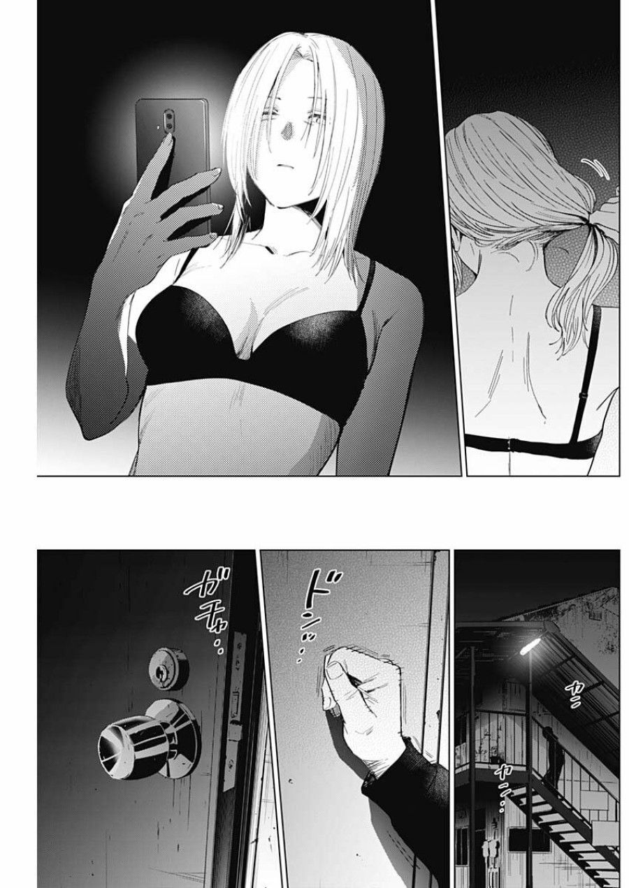 Shounen No Abyss Chương 45 page 17 - Giả Dược
