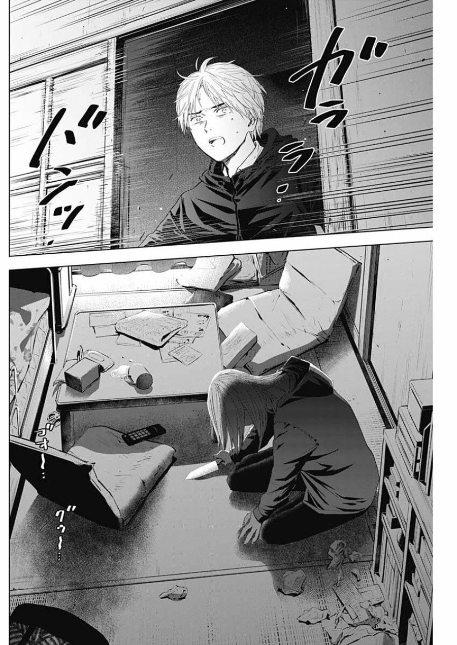 Shounen No Abyss Chương 54 page 18 - Giả Dược
