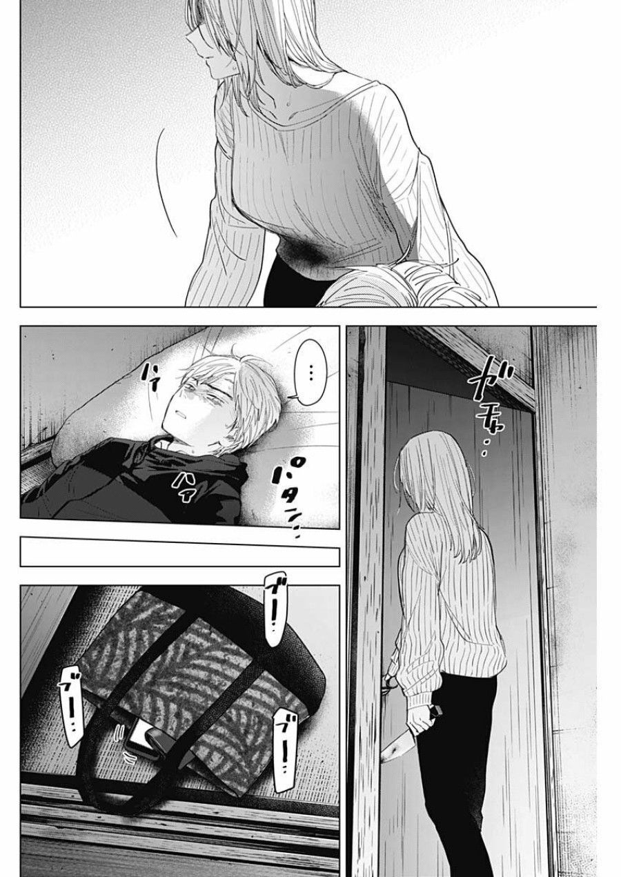 Shounen No Abyss Chương 57 page 16 - Giả Dược