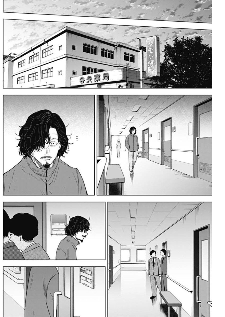 Shounen No Abyss Chương 63 page 10 - Giả Dược