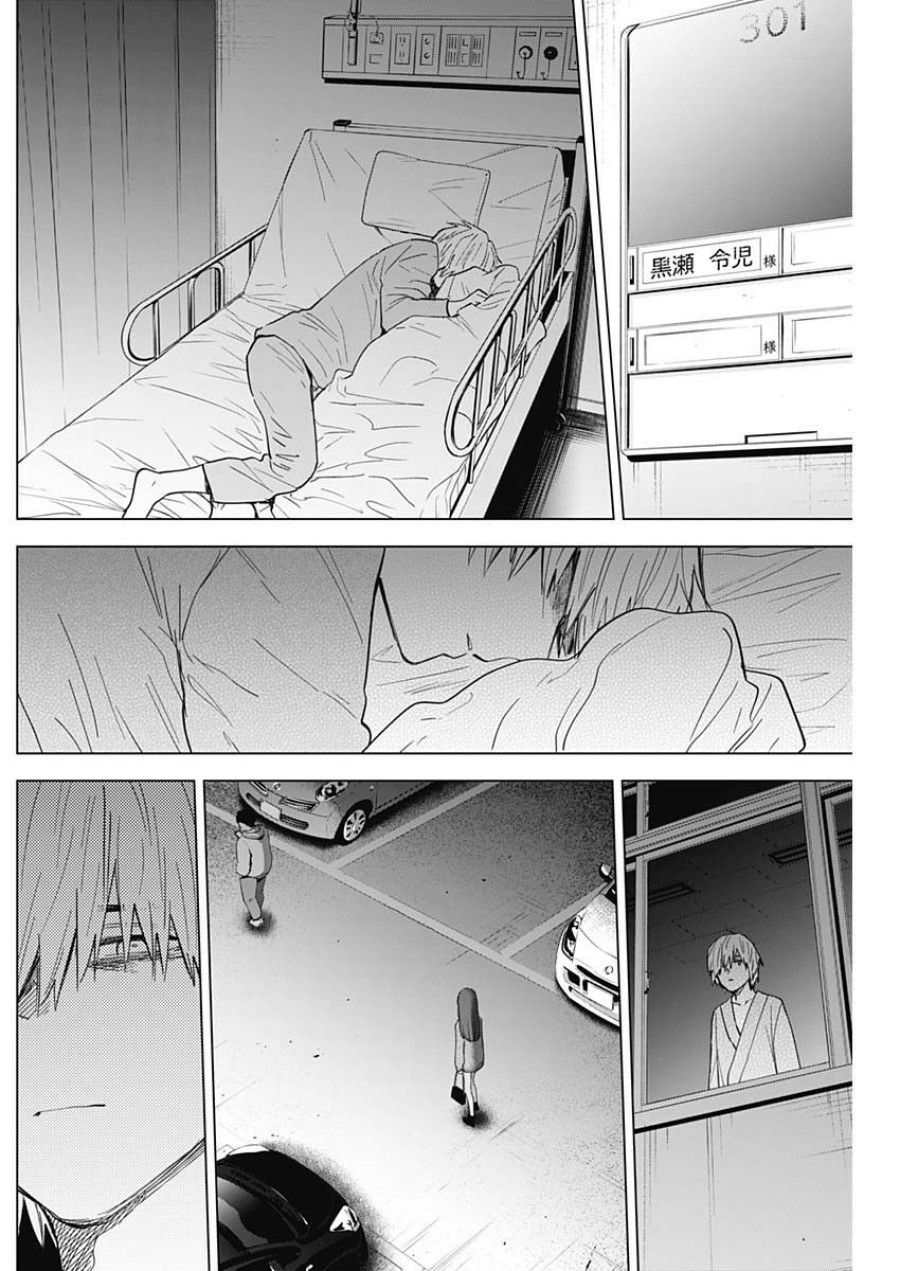 Shounen No Abyss Chương 65 page 4 - Giả Dược