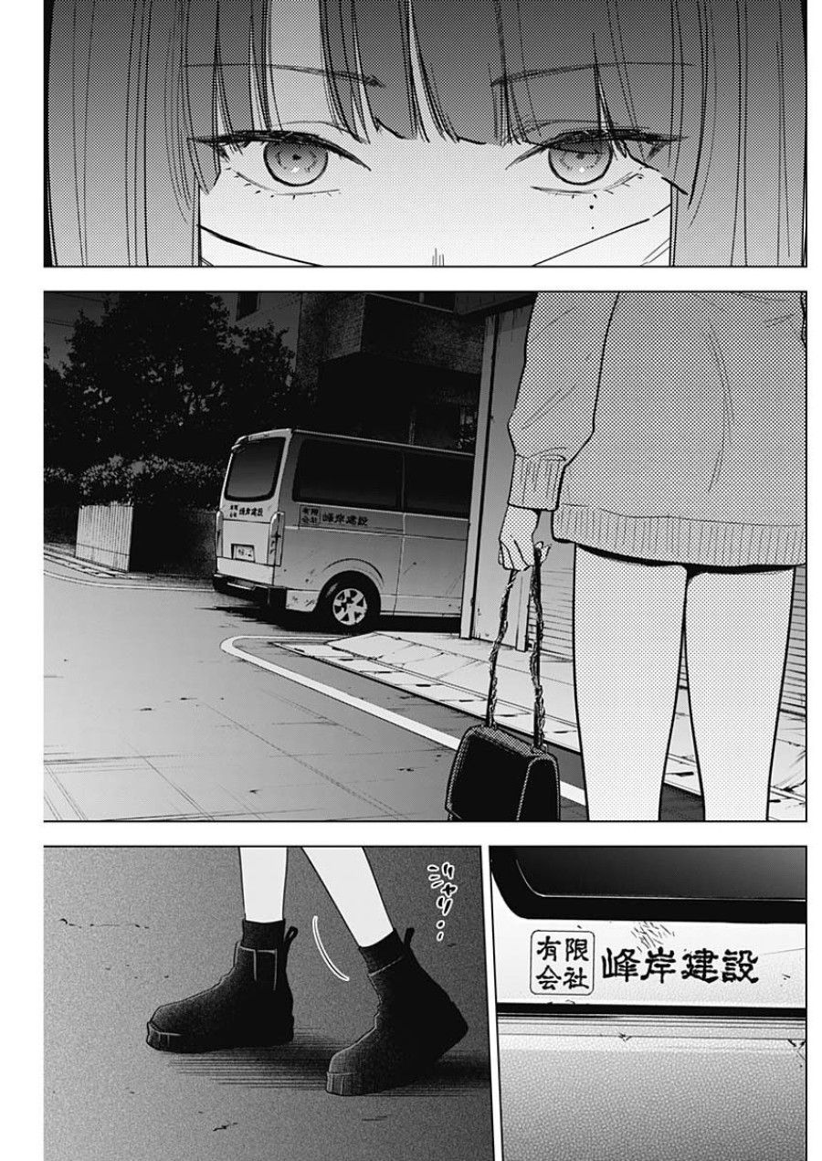 Shounen No Abyss Chương 65 page 7 - Giả Dược